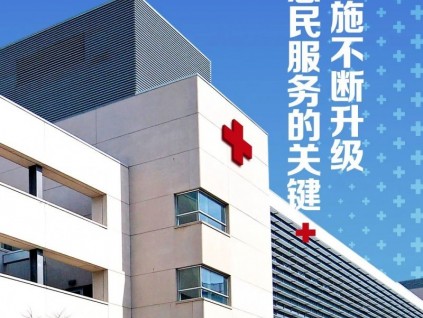 菱王工程|博羅縣人民醫(yī)院全新升級(jí)，菱王助力推動(dòng)惠民服務(wù)