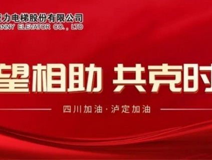 新電梯早新聞9月13日 八月十八 星期二