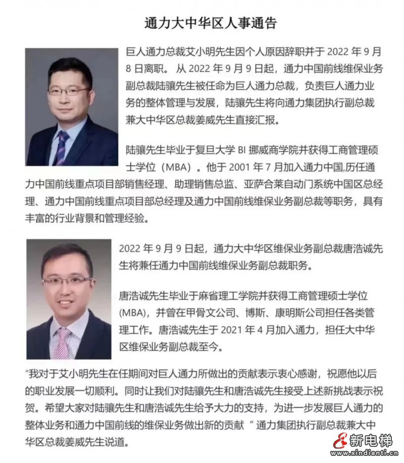 通力陸驤、唐浩誠