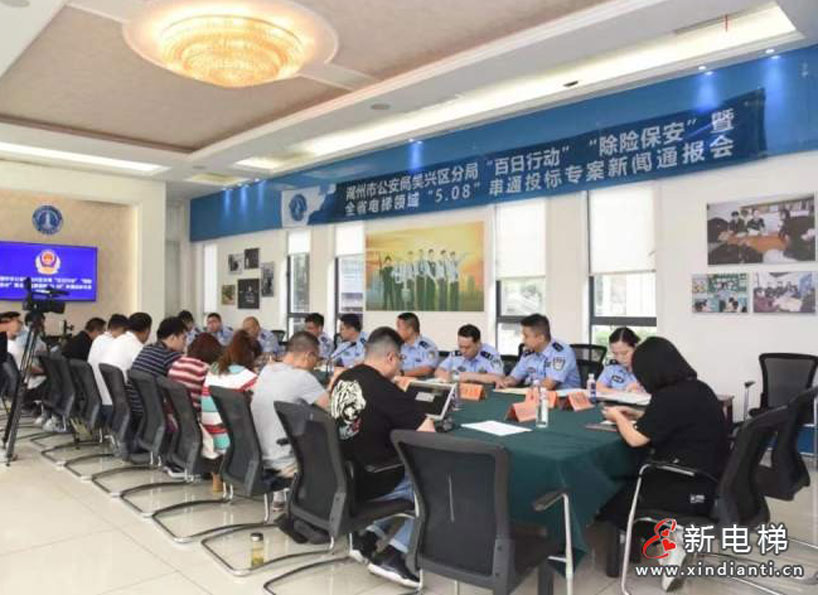 《新電梯》周刊2022年第38期