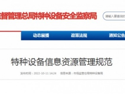 新電梯早新聞10月13日 九月十八 星期四