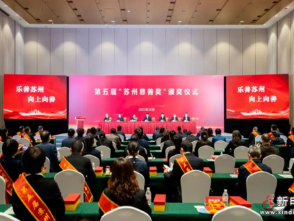 勇?lián)斢凶鳛?| 康力電梯榮獲第五屆“蘇州慈善獎”