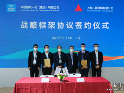 新電梯早新聞11月14日 十月廿一 星期一