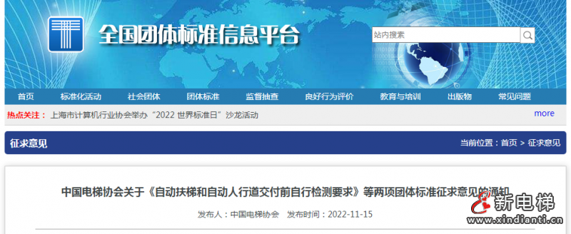 555協(xié)會(huì)