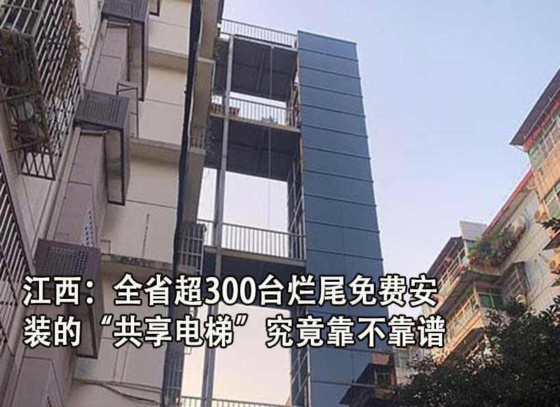 《新電梯》周刊2022年第45期