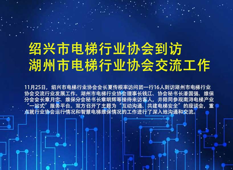 《新電梯》周刊2022年第46期