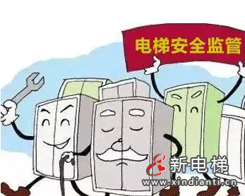 1電梯監(jiān)管