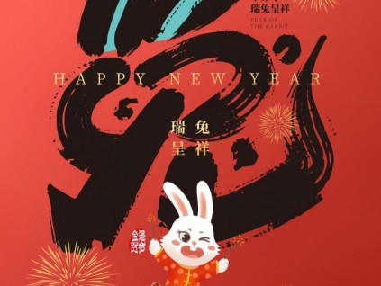 向堅守在一線的電梯人致敬！向一路相隨的新電梯網(wǎng)友拜年！