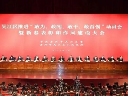 新春第一會(huì)！康力電梯榮獲兩項(xiàng)重磅榮譽(yù)“2022年度吳江區(qū)百?gòu)?qiáng)企業(yè)”、“創(chuàng)品牌和專利獎(jiǎng)勵(lì)”兩項(xiàng)大獎(jiǎng)