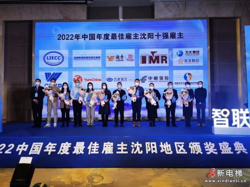 沈陽(yáng)博林特