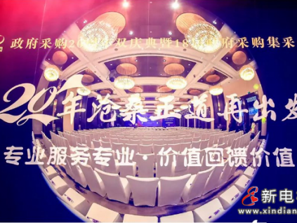 榮譽(yù)加冕 | 菱王電梯榮膺“全國(guó)政府采購電梯服務(wù)十強(qiáng)供應(yīng)商”等稱號(hào)