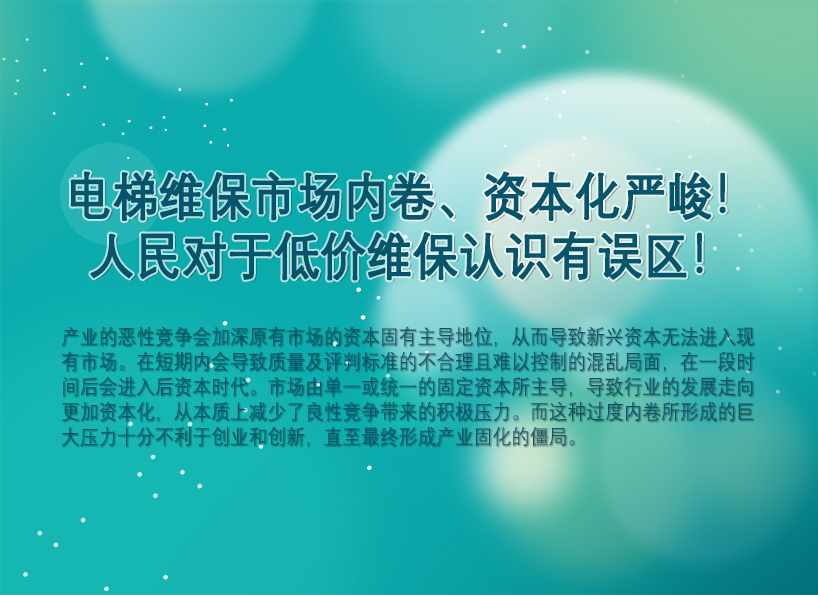 《新電梯》周刊2023年第09期
