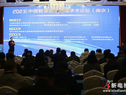 中國(guó)智慧軌道交通學(xué)術(shù)論壇舉行，LINVOL助力行業(yè)高質(zhì)量發(fā)展