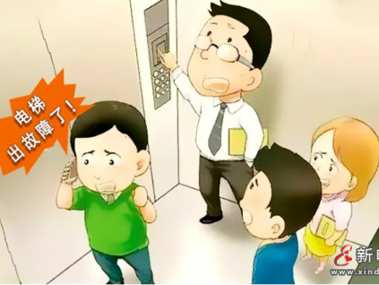 突發(fā)停電，福建省南平市造成多起電梯困人事件發(fā)生，影響約2萬余人乘坐電梯出行