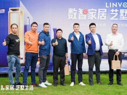 如何定義數(shù)智別墅空間？這一次，LINVOL給出答卷