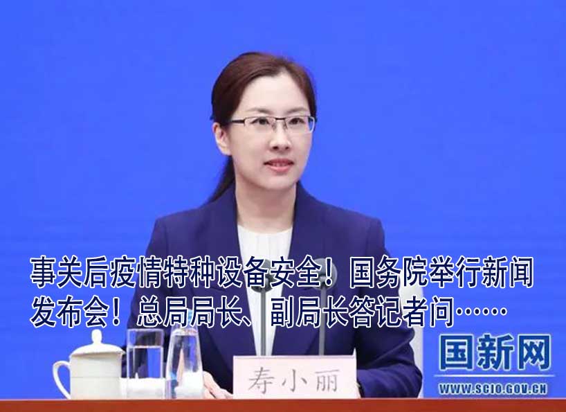 《新電梯》周刊2023年第15期