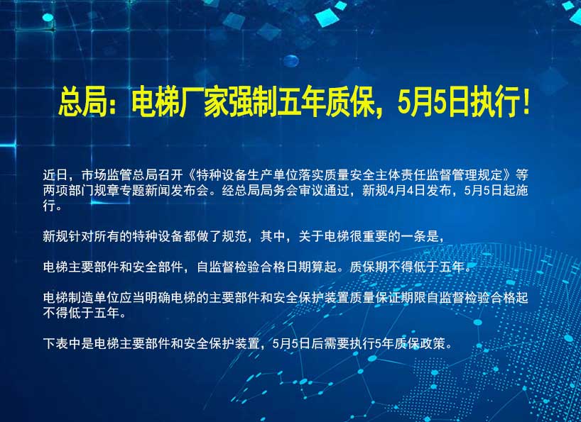 《新電梯》周刊2023年第17期