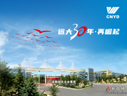 堅(jiān)定不移走創(chuàng)新路，時(shí)不我待推進(jìn)再崛起！遠(yuǎn)大全員保持奮斗激情，搶抓二季度“黃金期”！