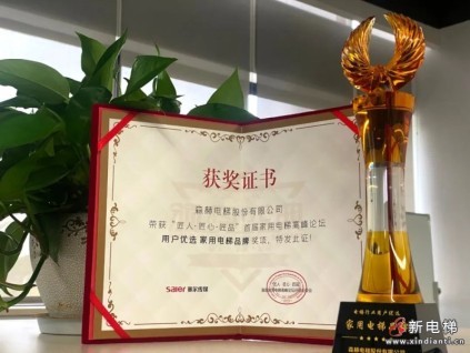 新電梯早新聞 2023年5月24日 四月初六 星期三