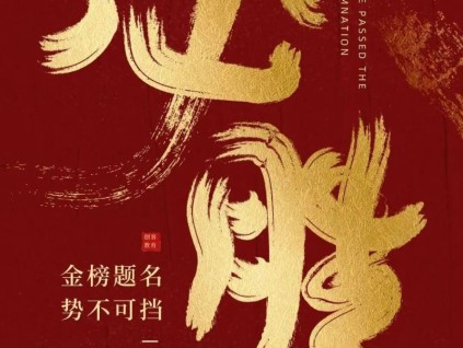 你只管沖鋒，我為你保駕護(hù)航！博林特電梯，助力高考學(xué)子，讓努力開(kāi)花結(jié)果！