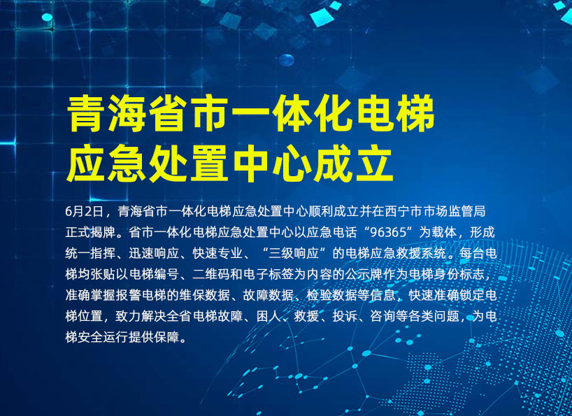 《新電梯》周刊2023年第22期