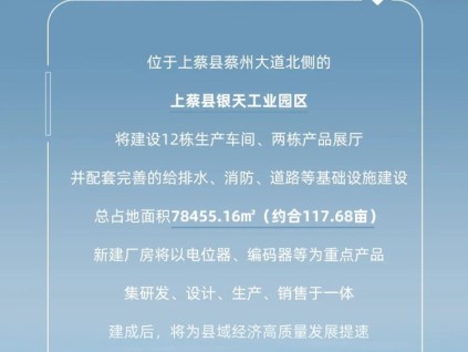 更穩(wěn)的守護(hù)丨菱王助力千年古縣“工業(yè)化升級(jí)”