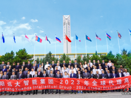 【媒體聚焦】2023年夏季全球代理商大會傳遞“遠(yuǎn)大信心”：深耕海外市場，叫響中國制造！