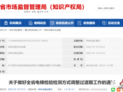 這份備受關(guān)注的“兩檢規(guī)”過(guò)渡辦法終于來(lái)了！24年1月1日起按新檢規(guī)執(zhí)行監(jiān)檢，定檢周期說(shuō)明超詳細(xì)……