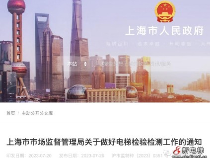 新規(guī)：加裝電梯申請(qǐng)驗(yàn)收，需提供土建驗(yàn)收合格的相關(guān)信息！