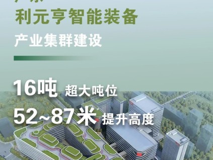 森赫電梯服務工業(yè)園區(qū)，為城市高質(zhì)量發(fā)展賦能