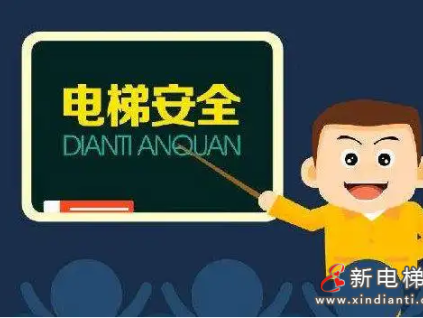 合肥高新區(qū)市場監(jiān)管局探索老舊電梯隱患治理長效機制