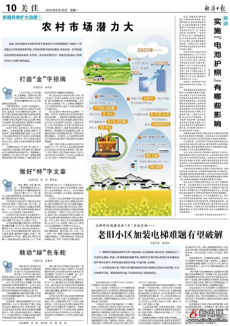 無(wú)障礙環(huán)境法