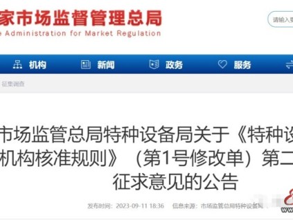 總結：21版<核準規(guī)則>兩次征求意見對照表！核準條件提高了！