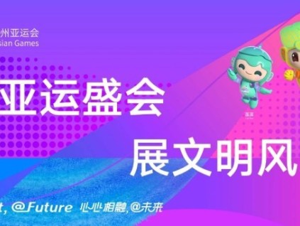 亞運會啟幕 森赫電梯以中國制造為這些國家提供專業(yè)服務