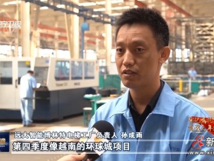 【媒體看遠大】《遼寧新聞》：沖刺四季度，大干必有成果，奮斗就有回報！