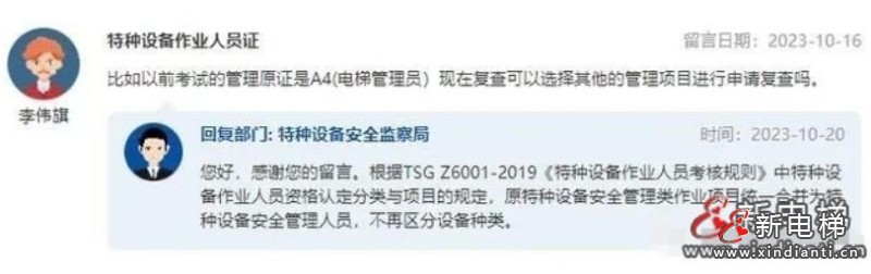 管理員總局回復(fù)