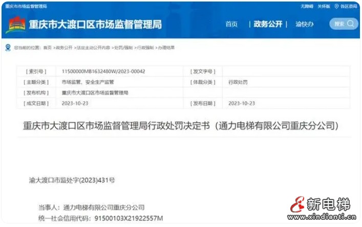 微信截圖_20231030160922