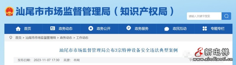 微信圖片編輯_20231108105338