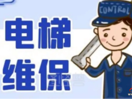 “虛假維?！?，未在30分鐘內(nèi)趕到完成救援，后果很嚴(yán)重！