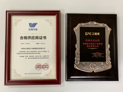 踐行推動民族品牌全球發(fā)展使命 | 博林特榮獲“北京國際工程采購大會電梯優(yōu)選品牌”等兩項(xiàng)殊榮