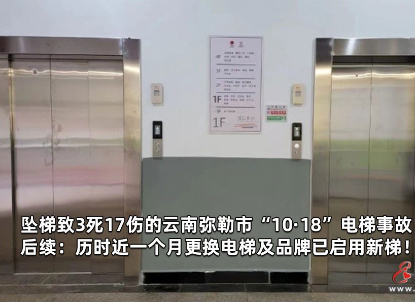 《新電梯》周刊2023年第47期