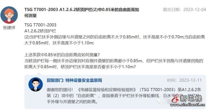 微信圖片編輯_20231212093909