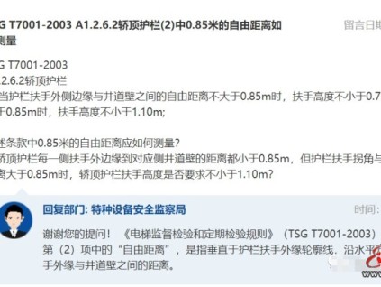 正面答復！明確！總局最新答復：事關TSG T7001-2023 A1.2.6.2檢驗！
