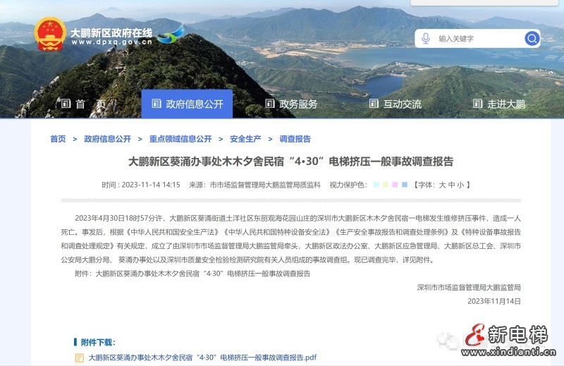 微信圖片編輯_20231214105917