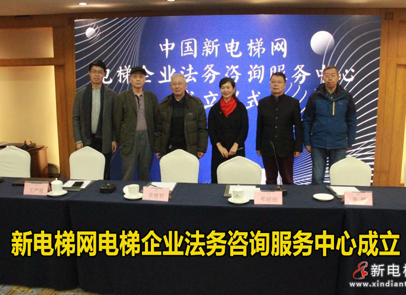 《新電梯》周刊2023年第48期