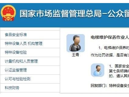 總局回復：維保一臺電梯究竟需要幾個人？