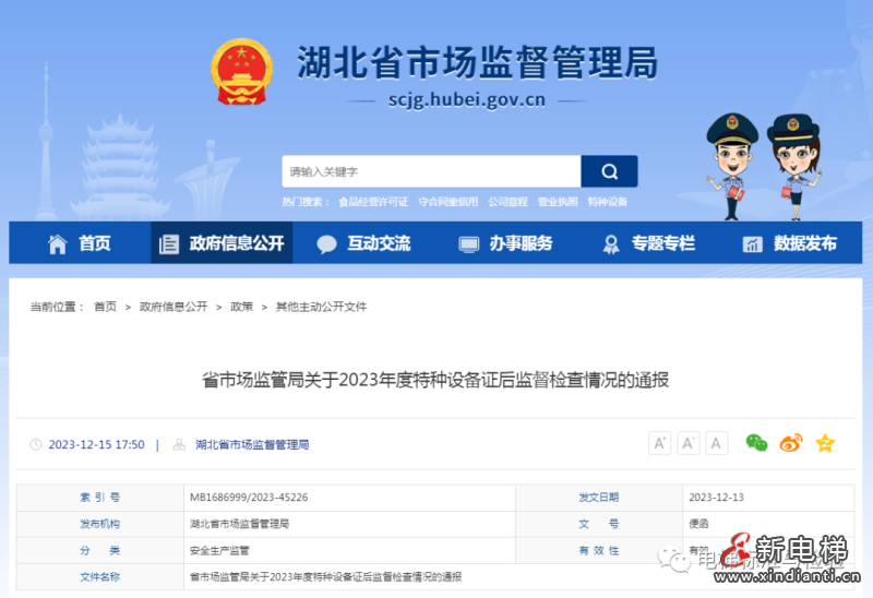 微信圖片_20231226115931