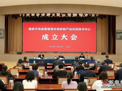 重磅！總局成立這一中心！事關(guān)缺陷特種設(shè)備！