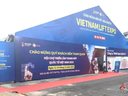 新電梯網(wǎng)早新聞2023年12月28日 冬月十六 星期四