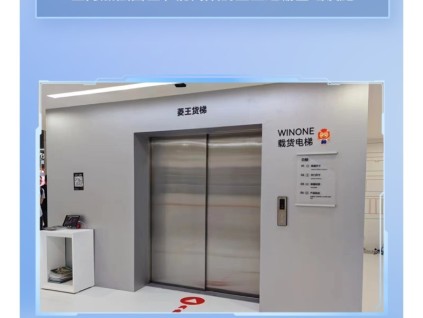 2023年終回顧｜菱王貨梯，更穩(wěn)的守護(hù)